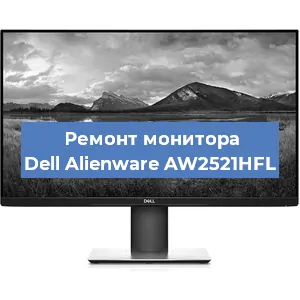 Замена разъема HDMI на мониторе Dell Alienware AW2521HFL в Белгороде